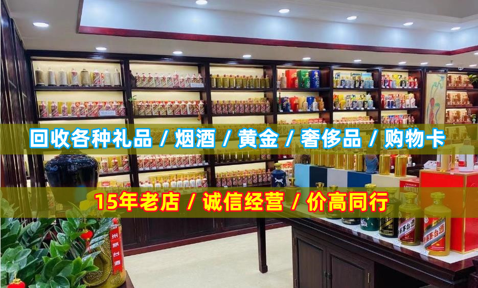 乐东小宝烟酒回收店