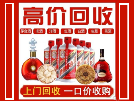 乐东回收名酒