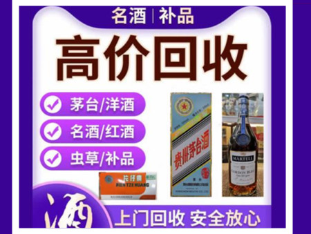 乐东烟酒回收店