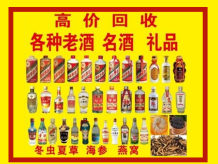 乐东回收名酒店